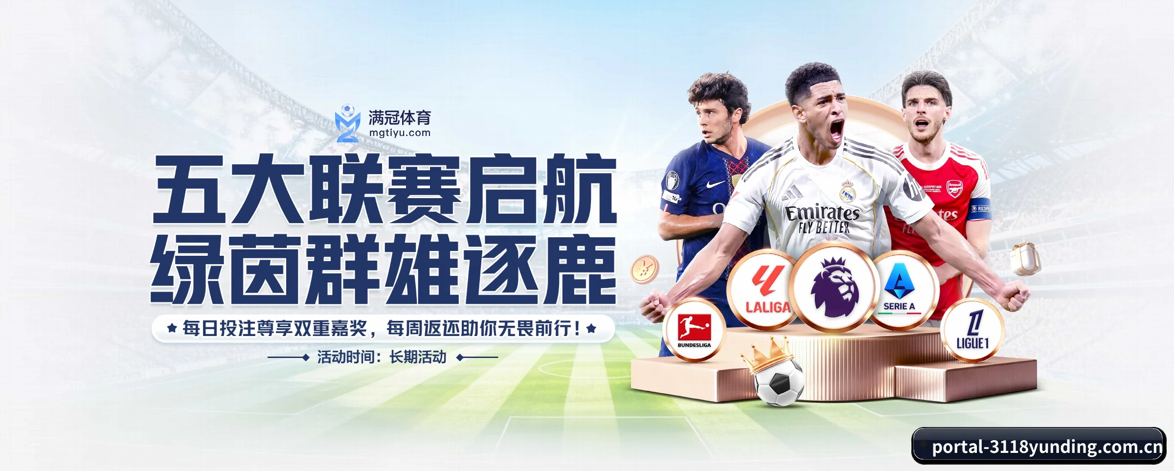 各版块垂直深入，完美契合不同运动项目偏好 - 多运动项目内容板块